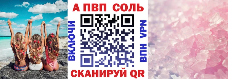 APVP кристаллы  hydra ССЫЛКА  Артём 