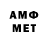Амфетамин 97% ALORIN 127
