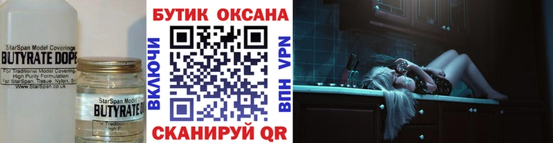 БУТИРАТ 1.4BDO  цена   Артём 