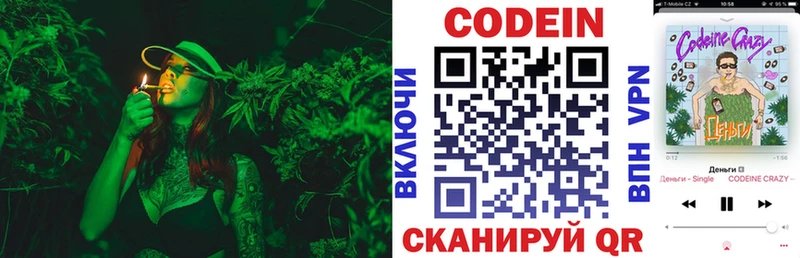 Кодеин напиток Lean (лин)  как найти закладки  МЕГА сайт  Артём 