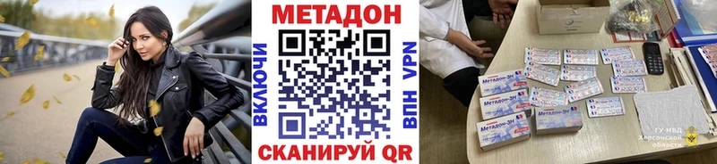 Метадон белоснежный  hydra ТОР  Артём  где купить наркоту 